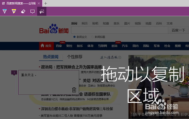 用 Win10 Edge 浏览器作笔记并同步到 OneNote