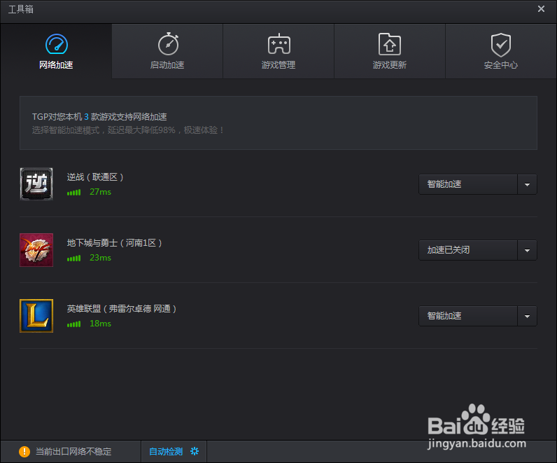 DNF网络中断最新解决方法