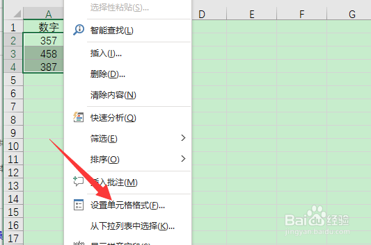 数字前批量加字母前缀