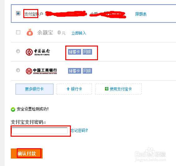 淘宝网购流程简易流程