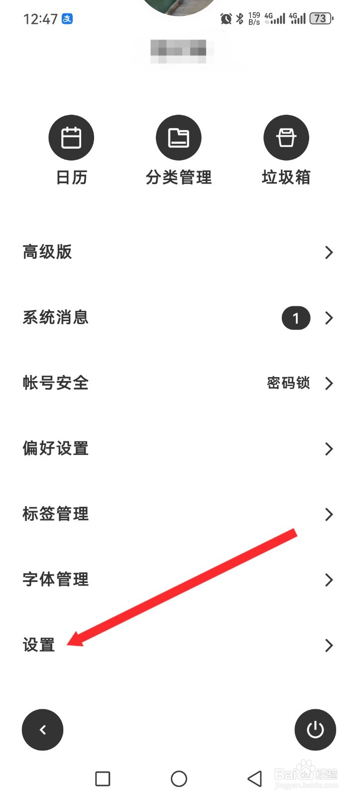 一刻日记APP如何开启离线日记模式