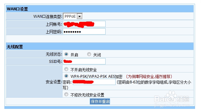 怎么设置路由器，让路由器上网