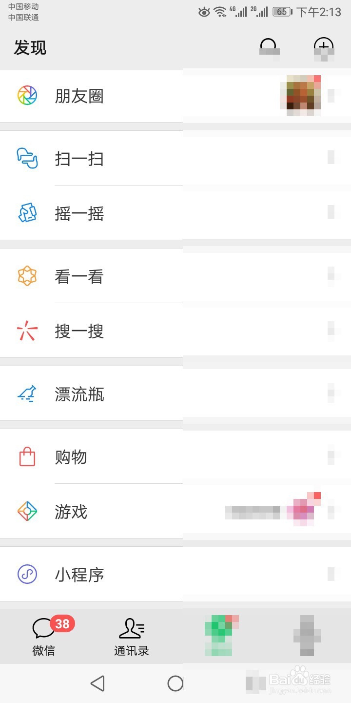 如何利用手机快速制作证件照