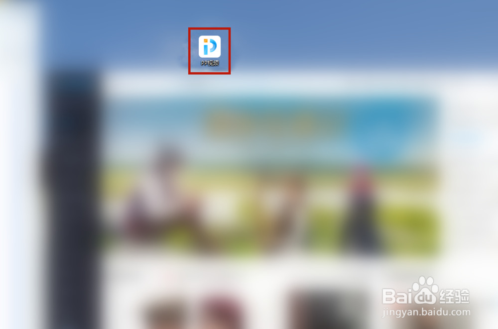 PP视频如何将截图保存至剪切板