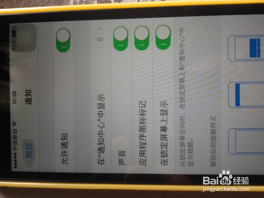 苹果手机如何设置软件权限