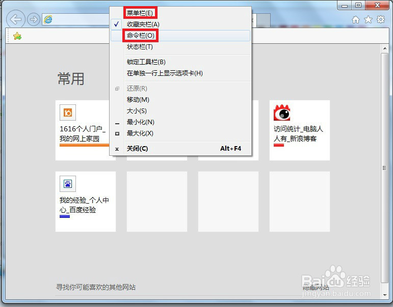 修改IE浏览器下载目录