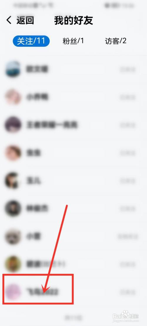 酷狗大字版怎么私信好友?