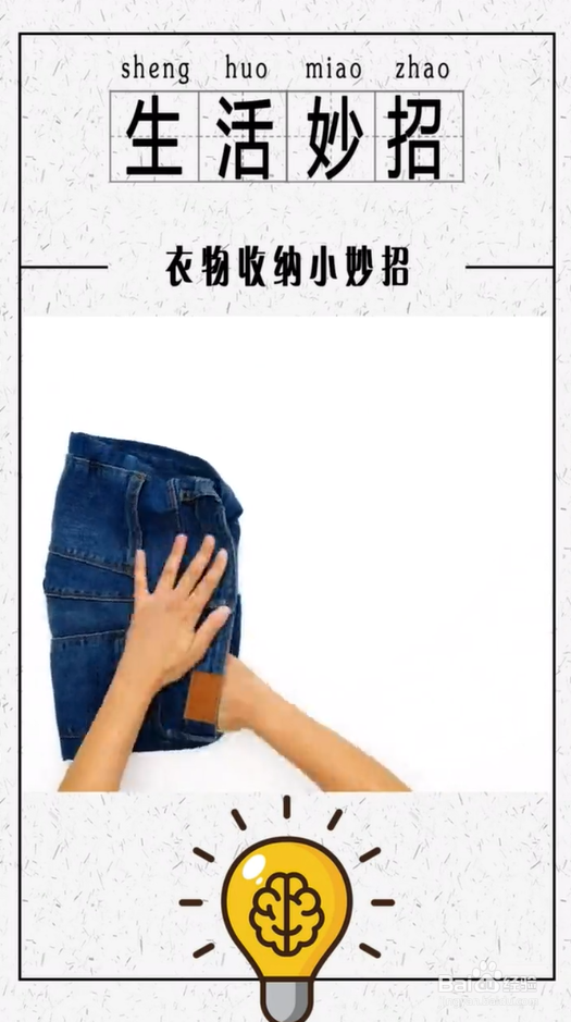 衣物收纳小妙招