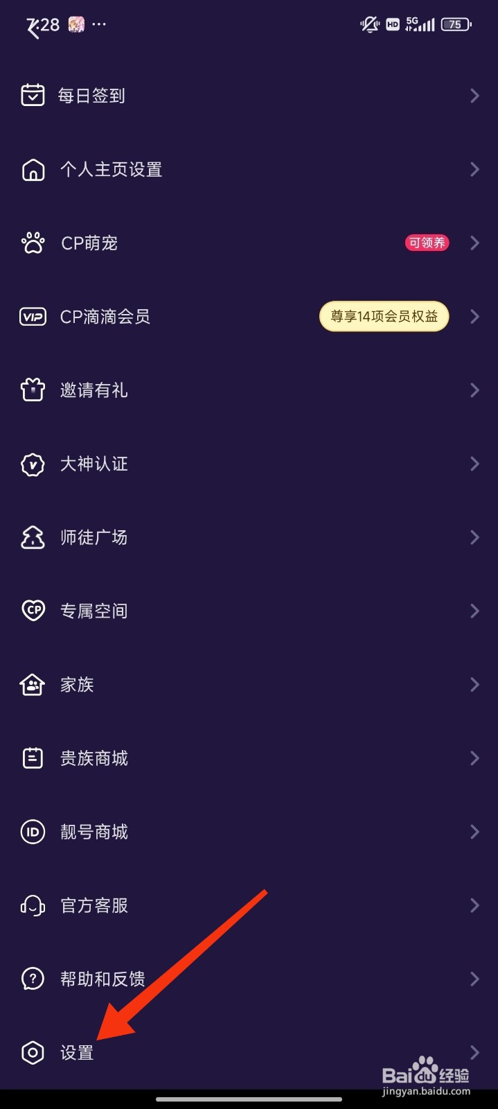 CP滴滴怎么关闭房间跟随？