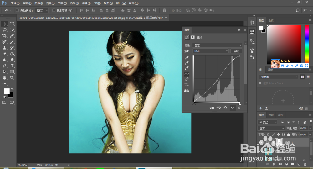 如何使用ps进行简单的整体美白