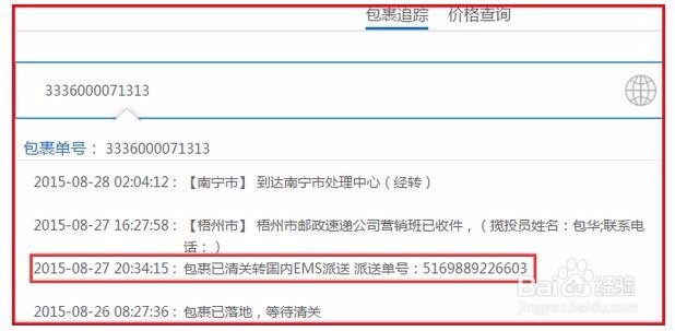 海淘转运使用攻略