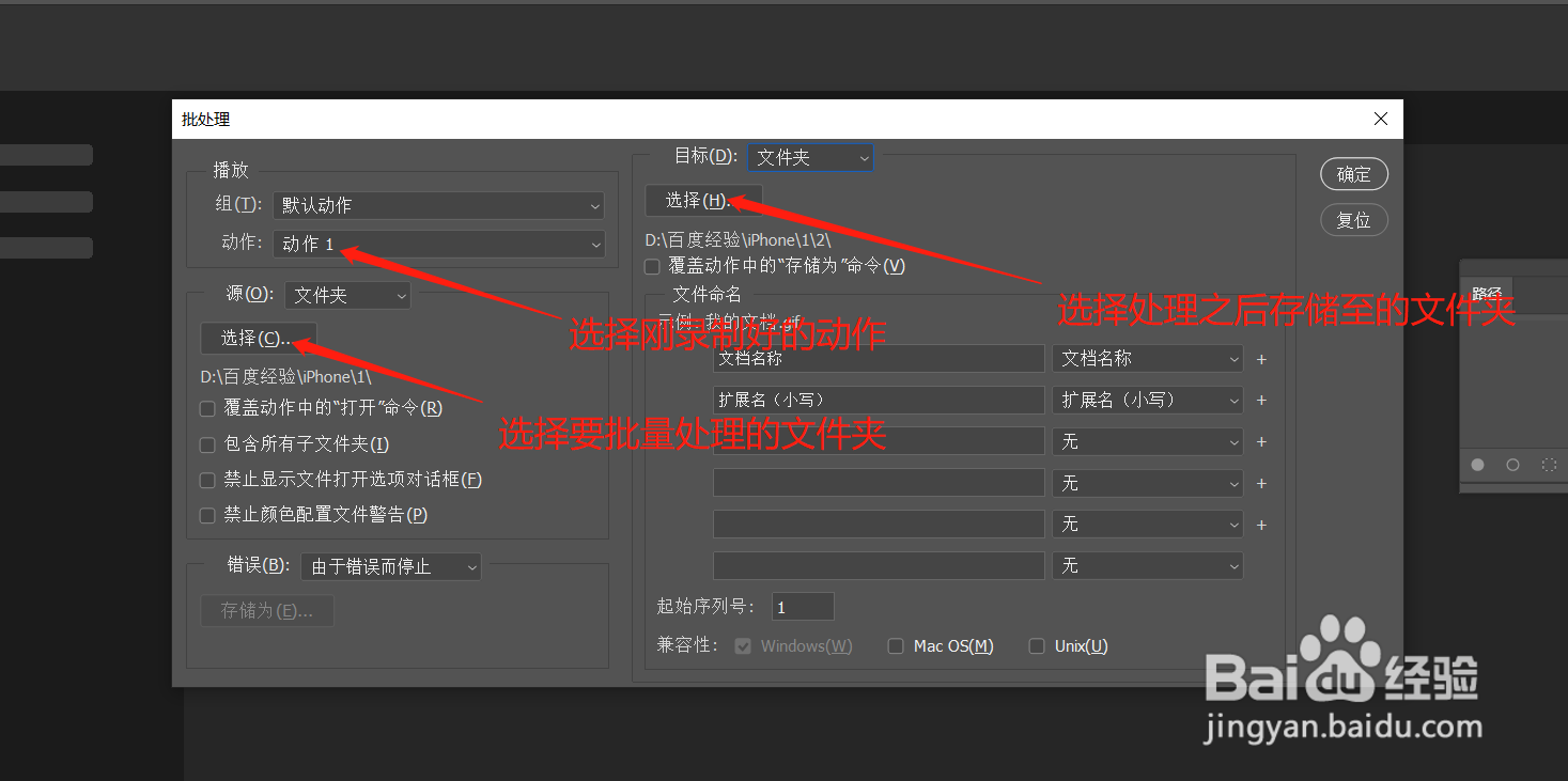 怎样设置ps的批量处理