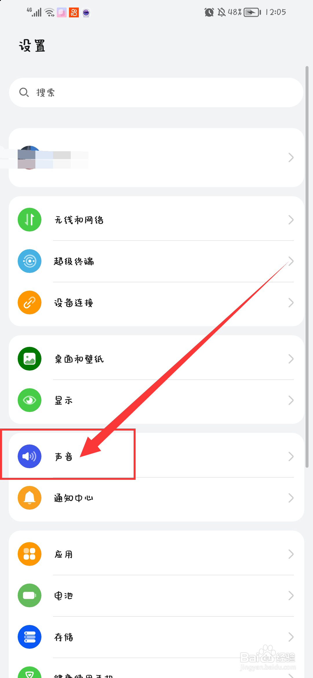 手机设置了闹钟为什么不会响