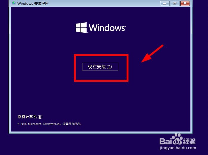 虚拟机如何安装Win10