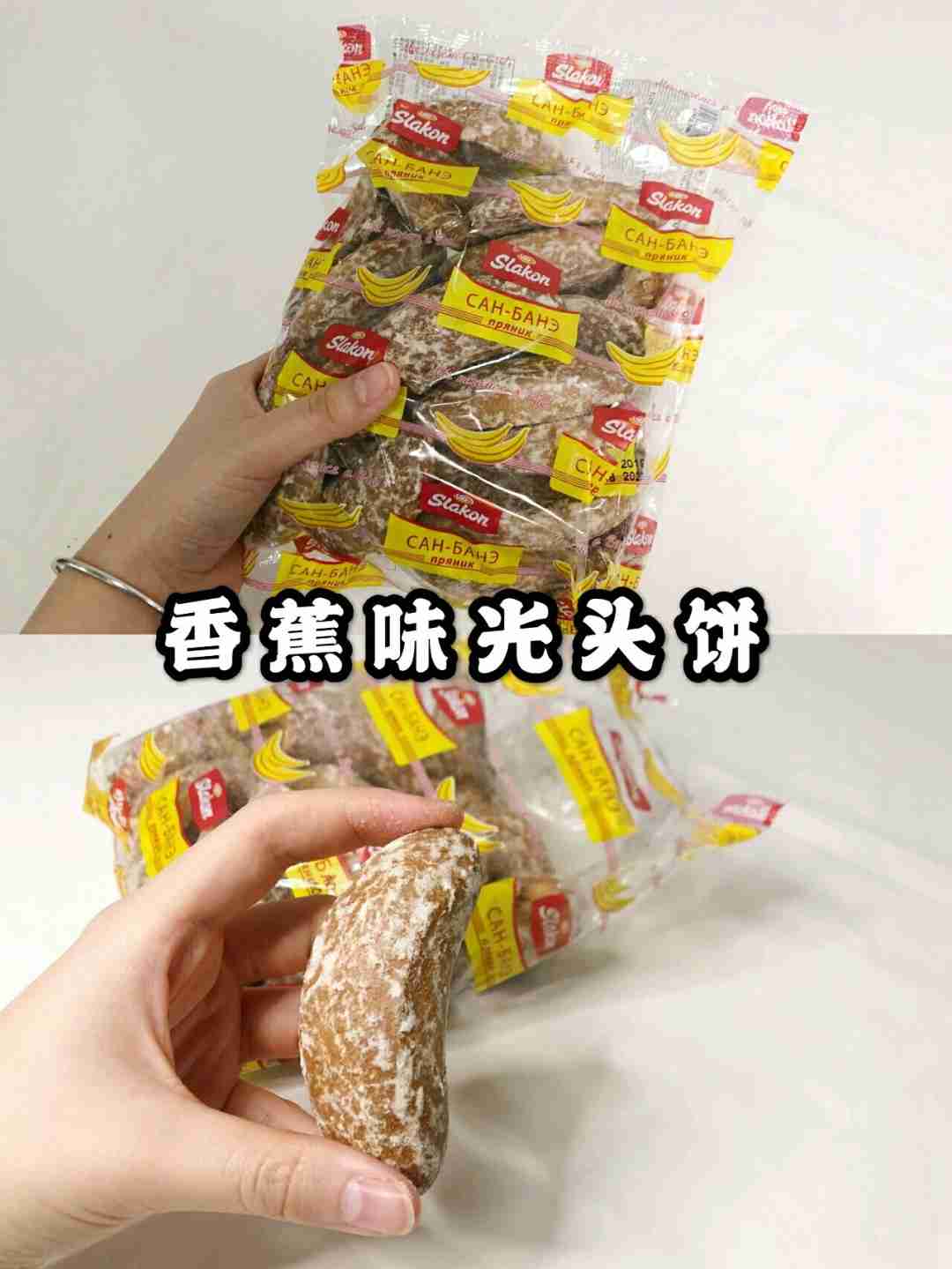 俄罗斯零食｜低价低卡又好吃的网红零食推荐