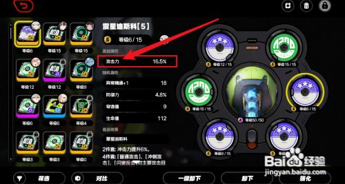 绝区零青衣驱动盘5号位属性如何选