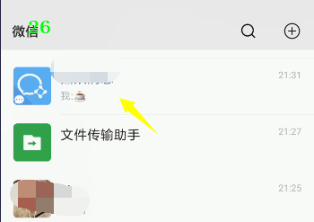 怎么关闭企业微信推送信息