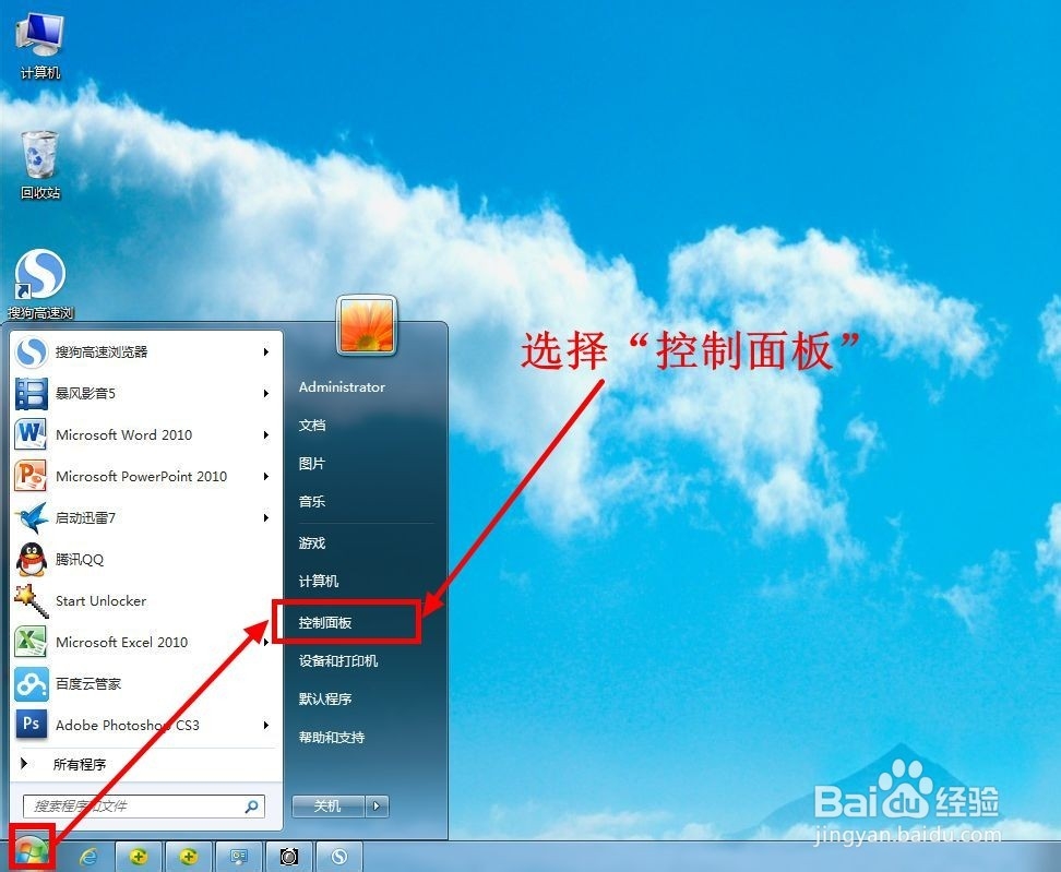 笔记本电脑搜索不到无线网络（Wifi）的解决方法