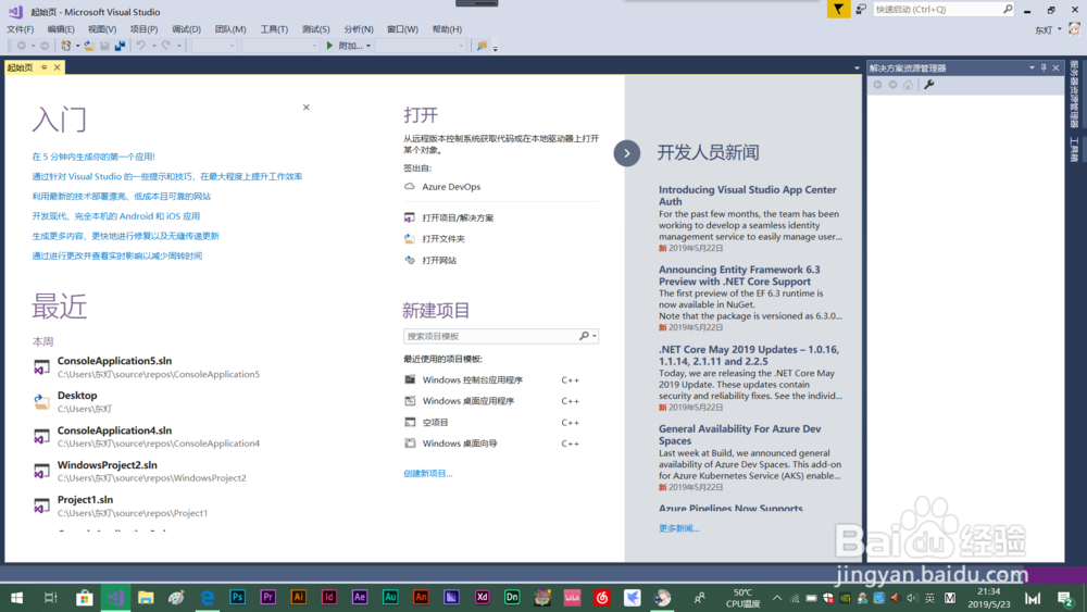电脑如何获取最清晰的应用图标