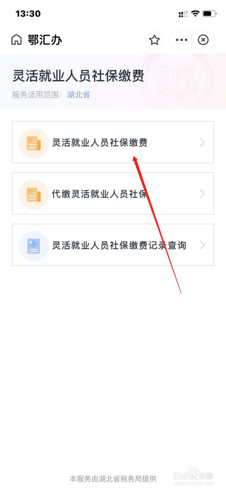 灵活就业人员医保基数怎么调整