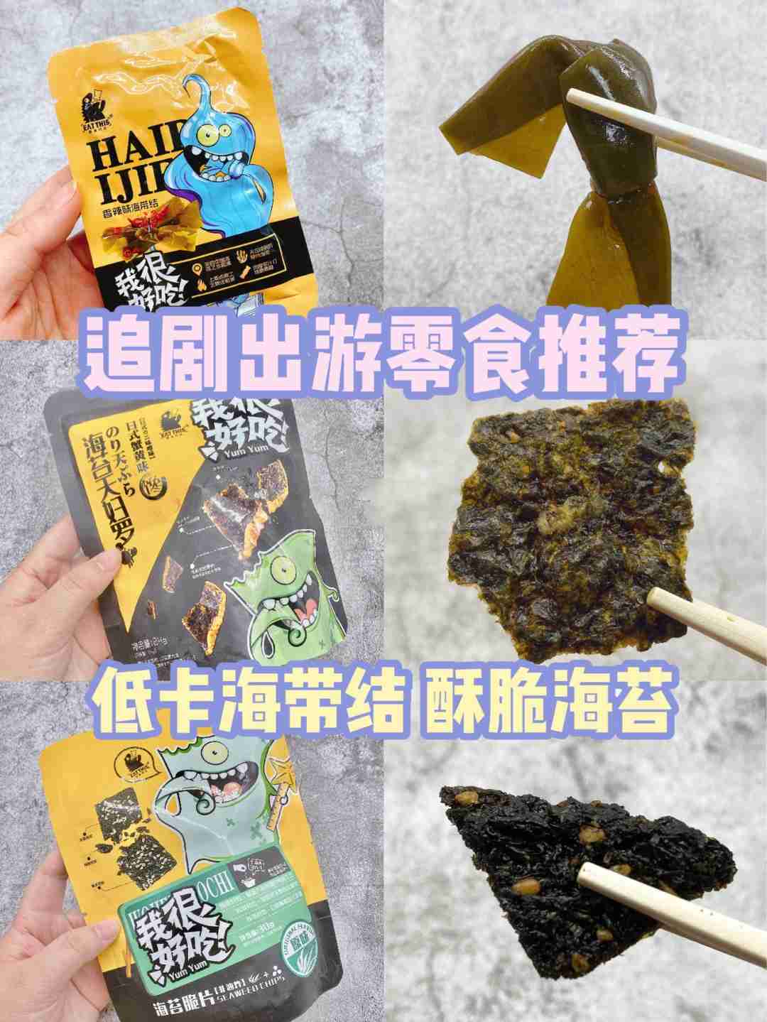宿舍宅家低脂低卡零食,姐妹们赶紧囤起来!