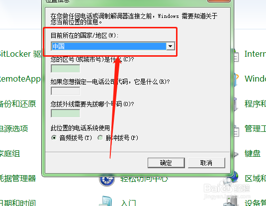 如何设置电脑解调器所在的位置?