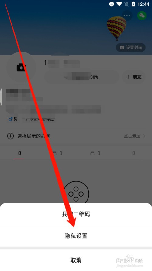 快手概念版如何隐藏位置信息