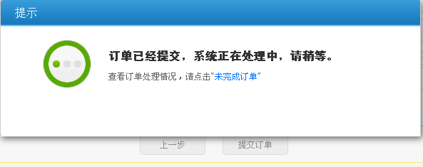 怎么在网上订购火车票