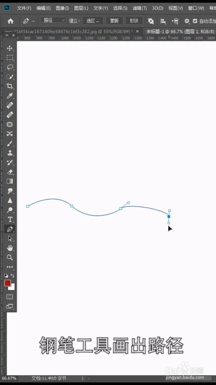 如何将PS软件的画笔效果更改为丝绸画笔效果 ？