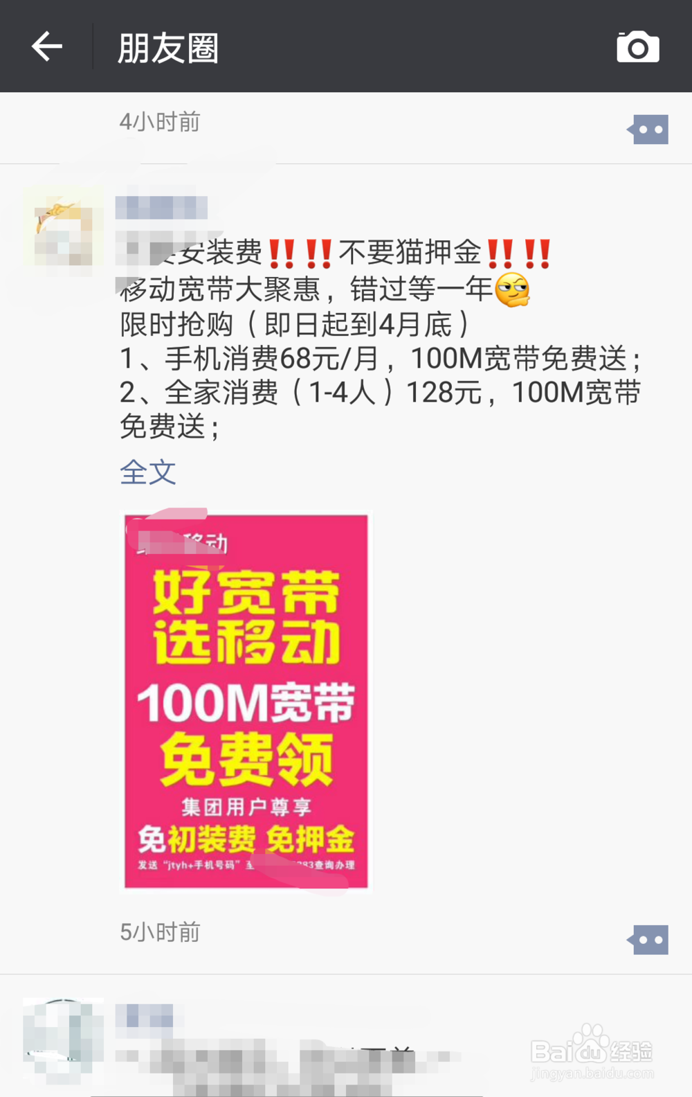 怎么办理移动宽带
