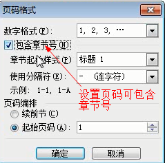 word如何添加页码