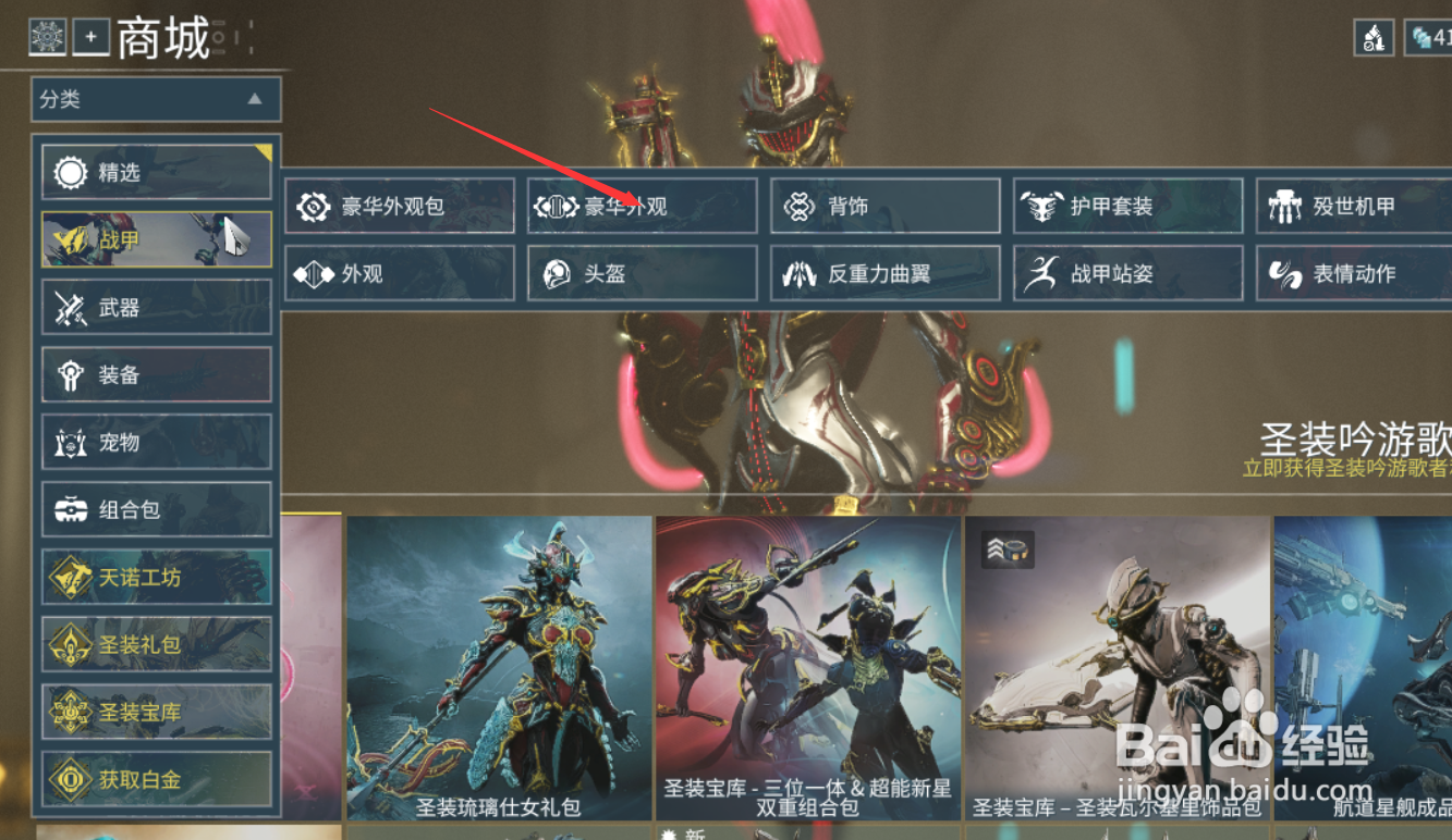奥菲德皮肤是如何获得的?