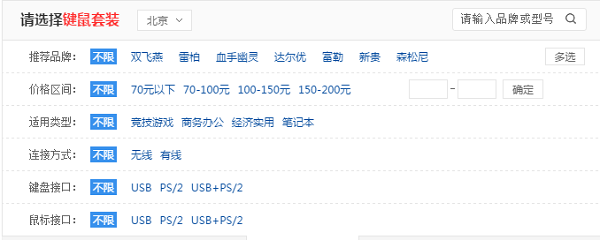 自己配置一台计算机