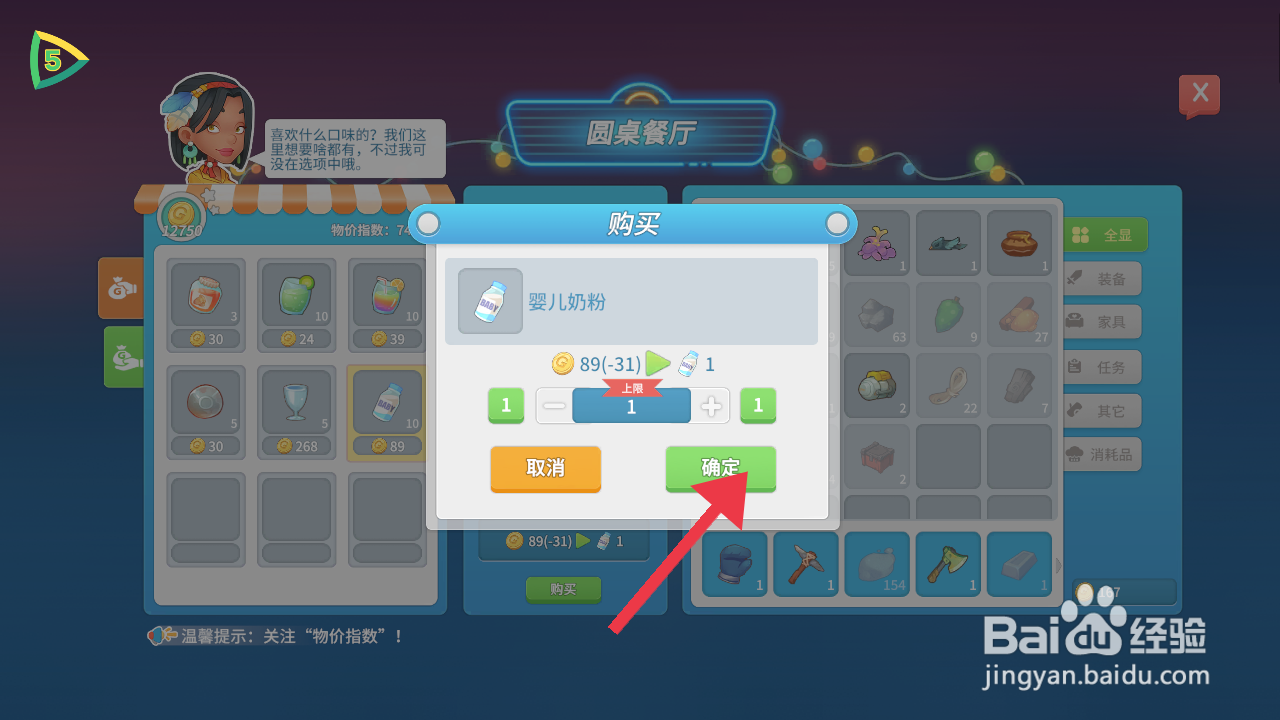 波西亚时光婴儿奶粉怎么获得？