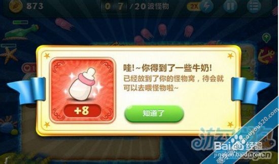 安卓《保卫萝卜》刷蛋刷粮详解