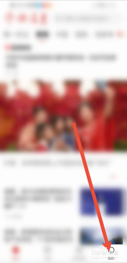 如何使用参考消息APP关闭小窗播放?