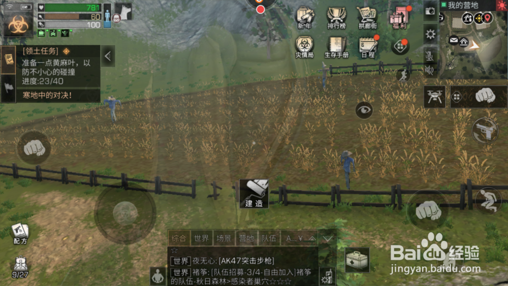 《明日之后》适用于新手的营地小知识