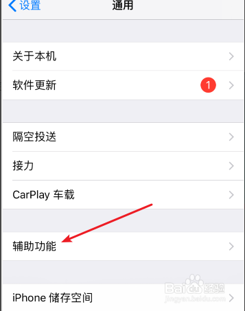 iphone11桌面白色小圆点怎么去掉？