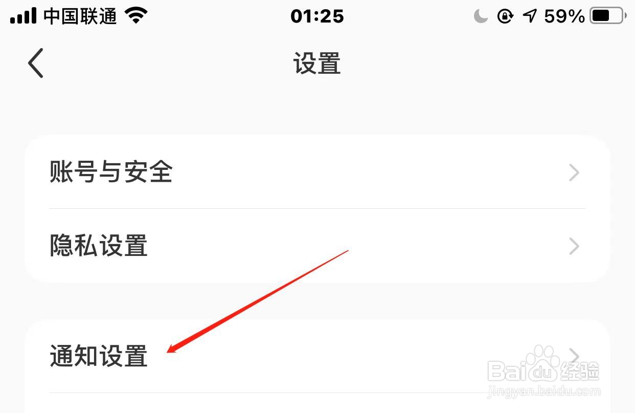 小红书怎样关闭私信通知