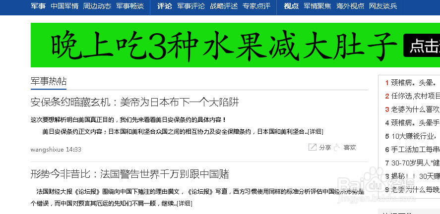 如何把网页换成图片