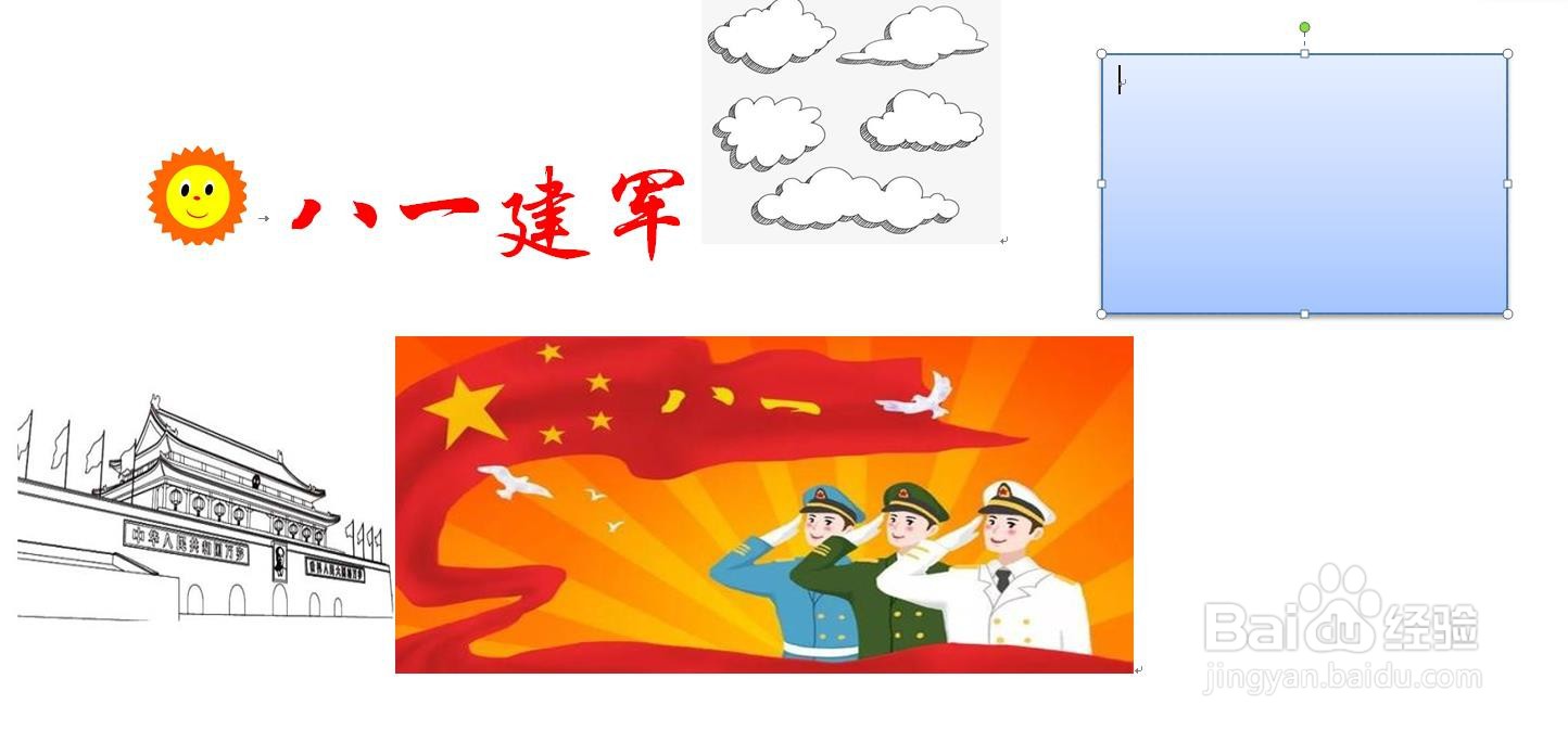 八一建军手抄报