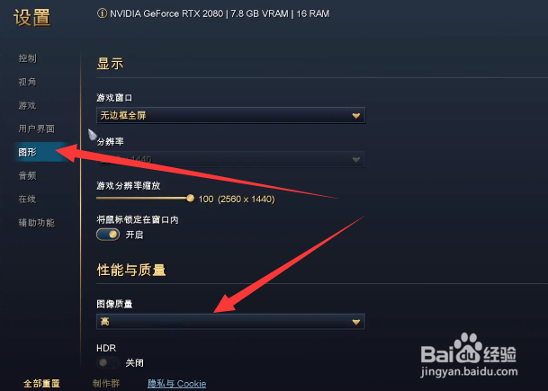 帝国时代4画质怎么设置