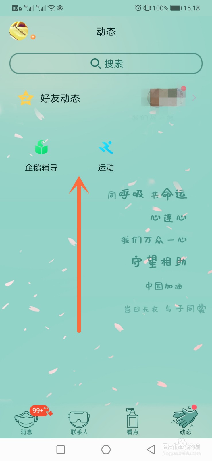 qq青少年模式有什么不同?