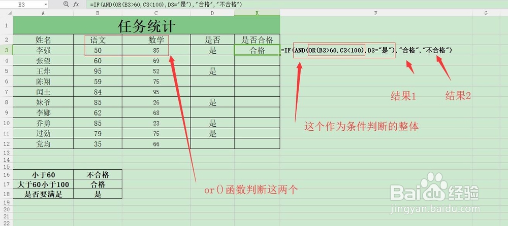 if函数在execl中的复杂的多条件判断