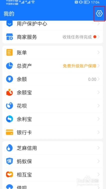 支付宝如何开启NFC功能