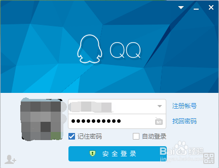 QQ怎么换自定义皮肤