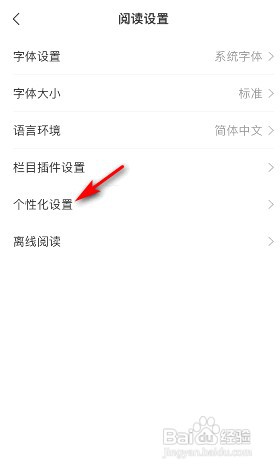 网易新闻关闭程序化广告展示怎么设置