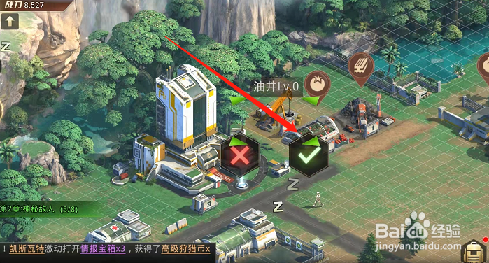 巨兽战场如何建造油井