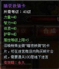 《神曲》道具星级评定初解析