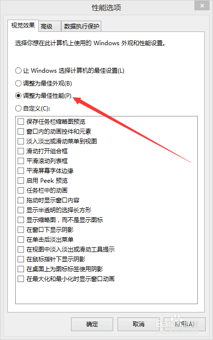 调整电脑的自带虚拟运行内存来解决电脑的卡顿